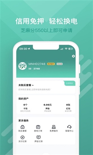 蛮牛出行app宣传图22