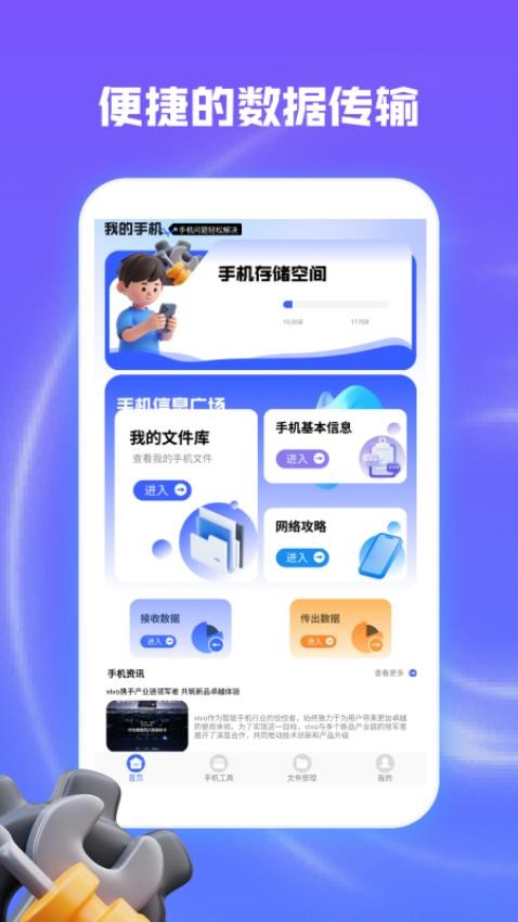 起点集app安卓版1