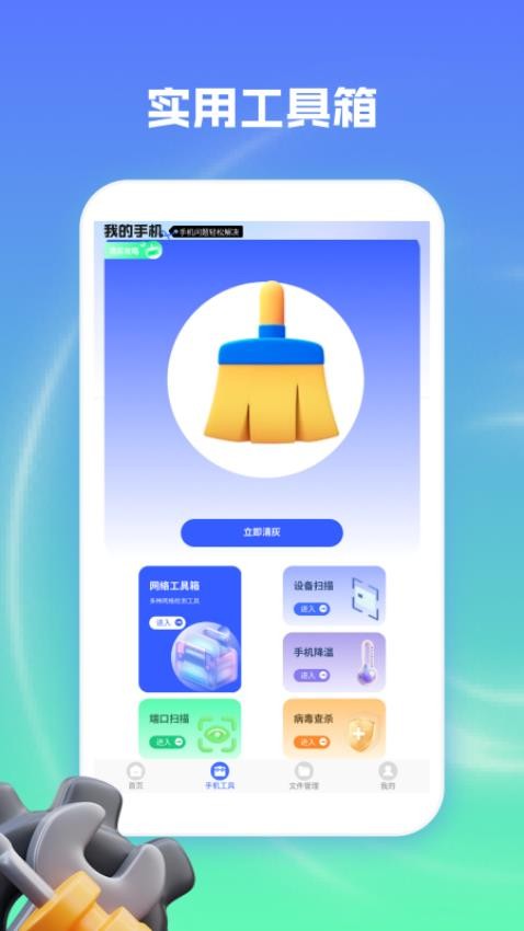 起点集app安卓版2