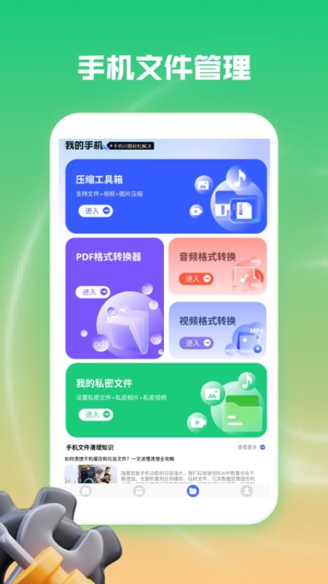 起点集app安卓版4