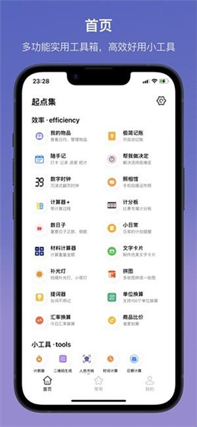 怎么使用配图1