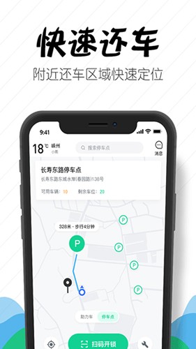 嵊州城市通app1