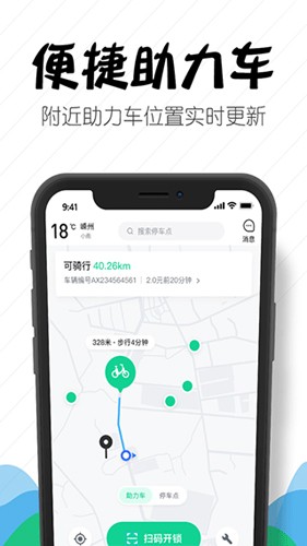 嵊州城市通app3