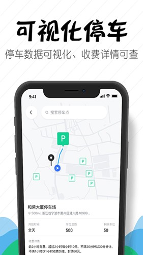 嵊州城市通app4