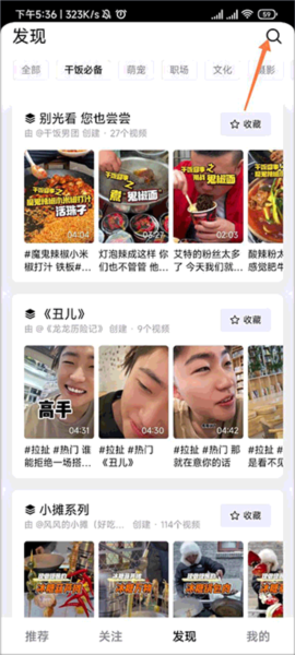 怎么看系列视频配图2