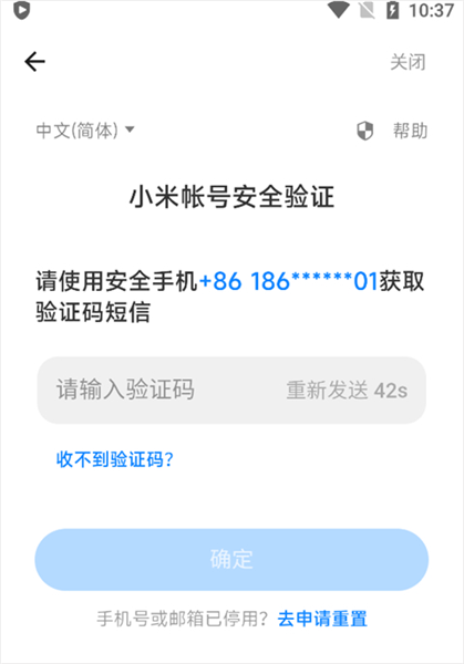 怎么改密码配图4