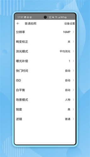 骁途运动相机app3