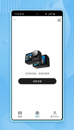 骁途运动相机app4