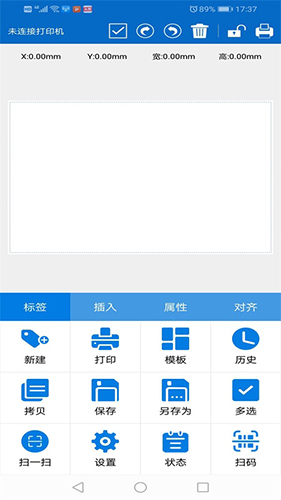 普贴标签app软件截图