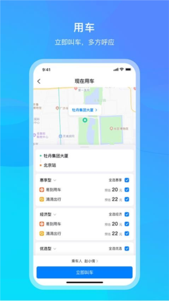 中青旅商旅官方版4