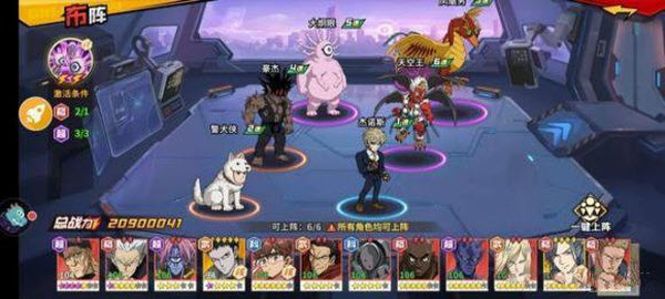 一拳超人最强之男国际服