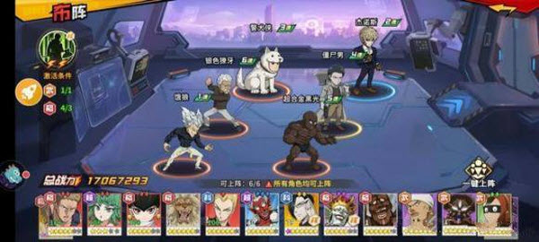 一拳超人最强之男国际服