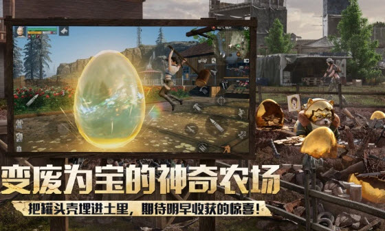 明日之后应用宝版2