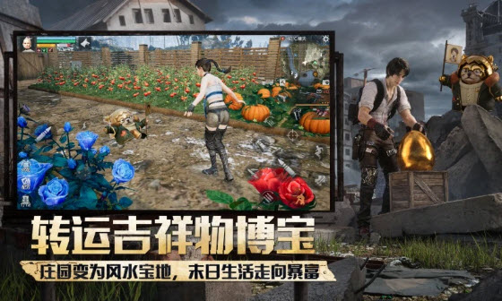 明日之后应用宝版3