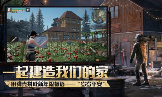 明日之后应用宝版4