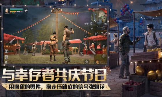 明日之后应用宝版5