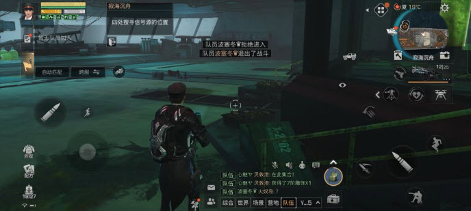 明日之后应用宝版