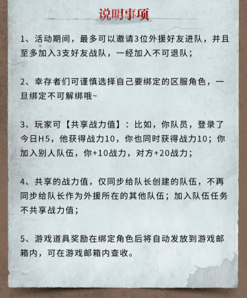 明日之后应用宝版