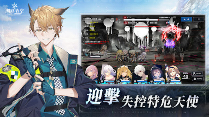 溯回青空繁中服3