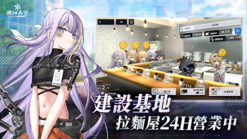 溯回青空繁中服4