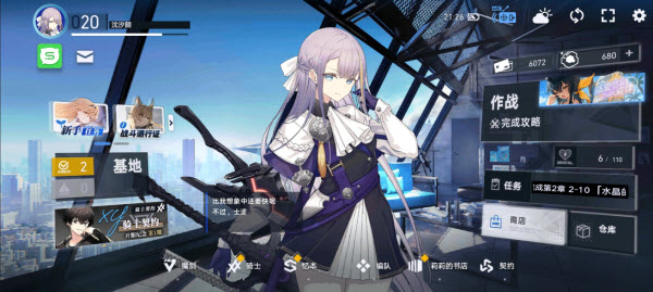 溯回青空繁中服