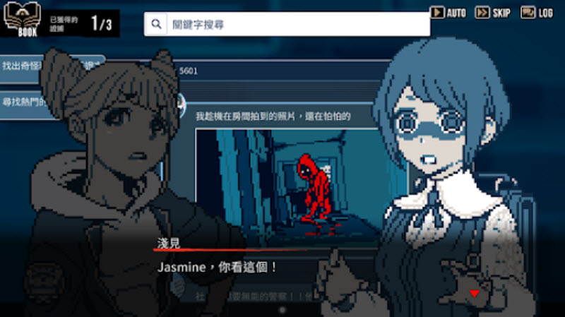 都市传说解体中心2