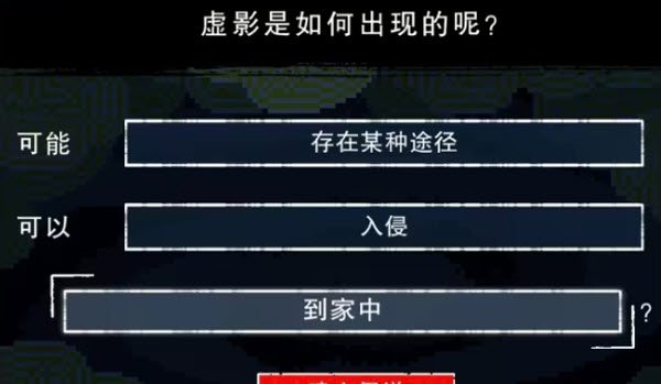 都市传说解体中心