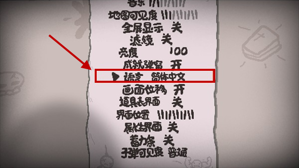 以撒的结合忏悔