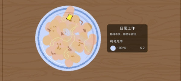 刮个爽内置菜单版