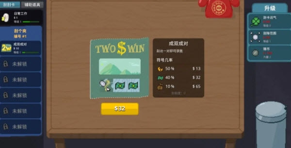 刮个爽内置菜单版