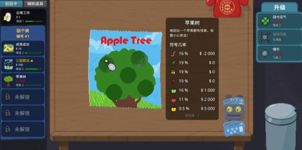 刮个爽内置菜单版