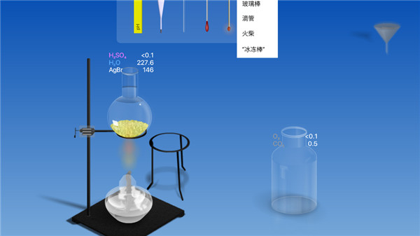 虚拟化学实验室中文版