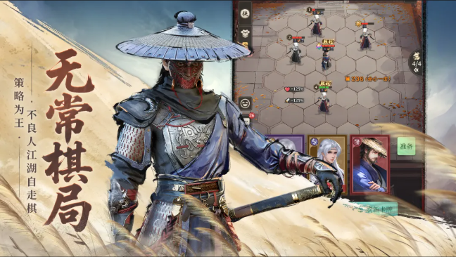 画江湖之杯莫停H52