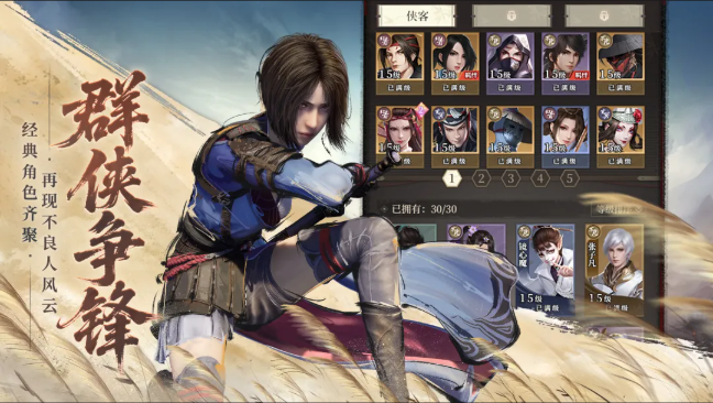 画江湖之杯莫停H53