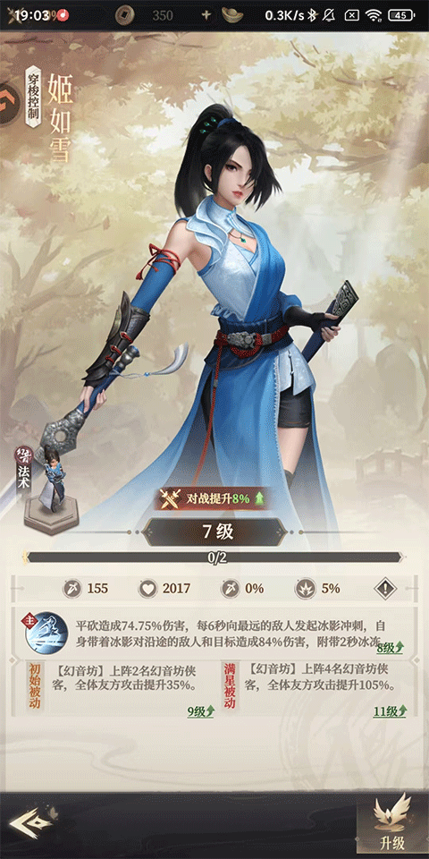 画江湖之杯莫停H5