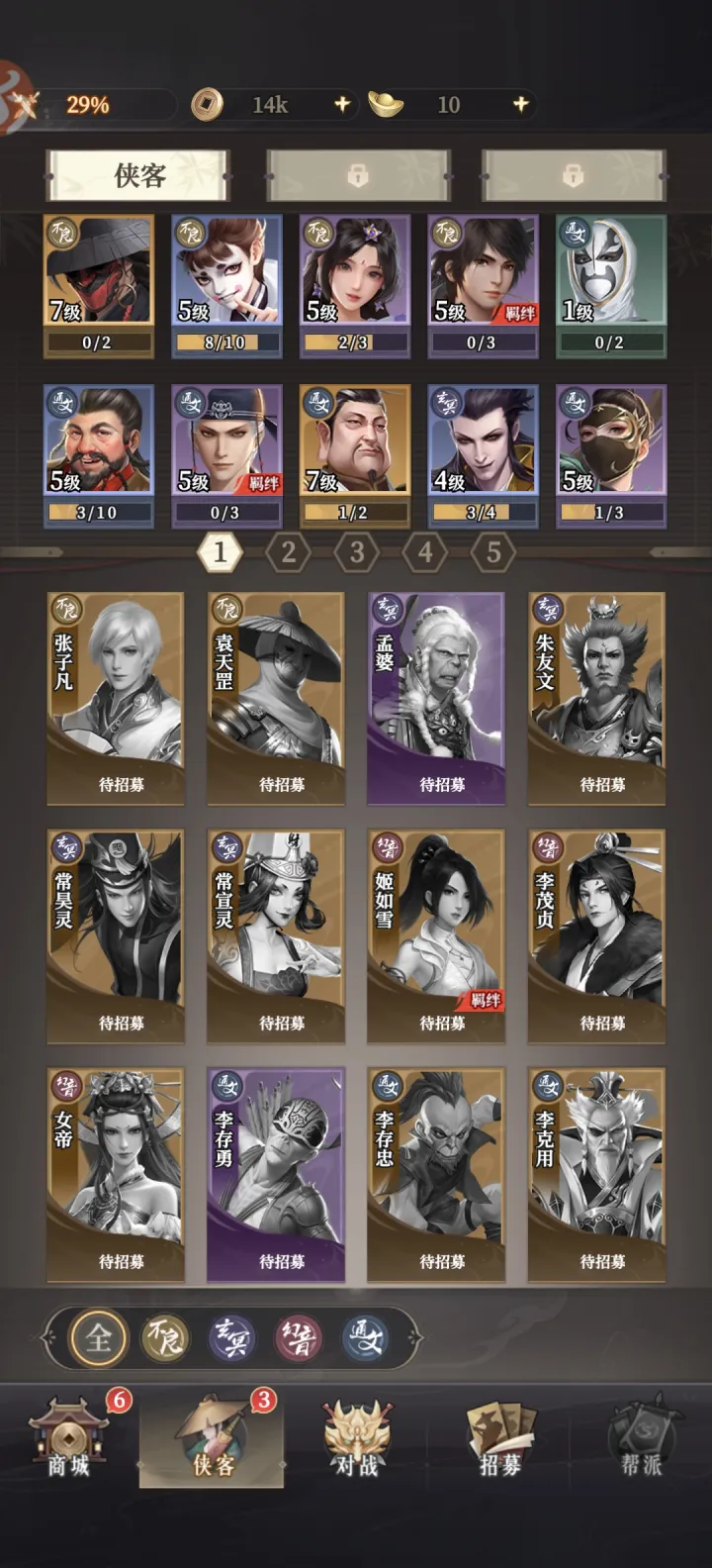 画江湖之杯莫停H5