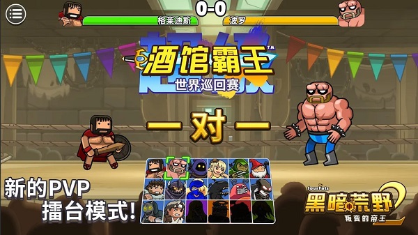 黑暗荒野2官方正版1