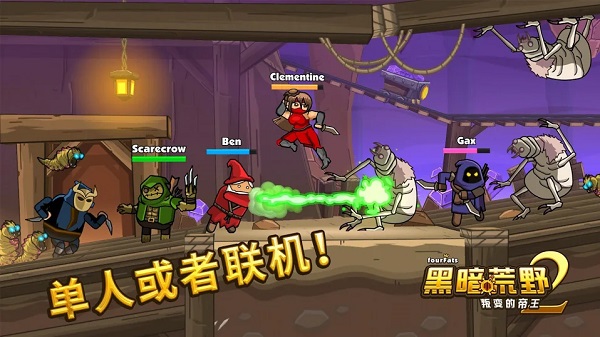 黑暗荒野2官方正版4