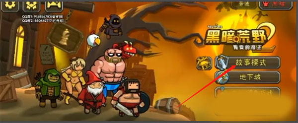 黑暗荒野2官方正版