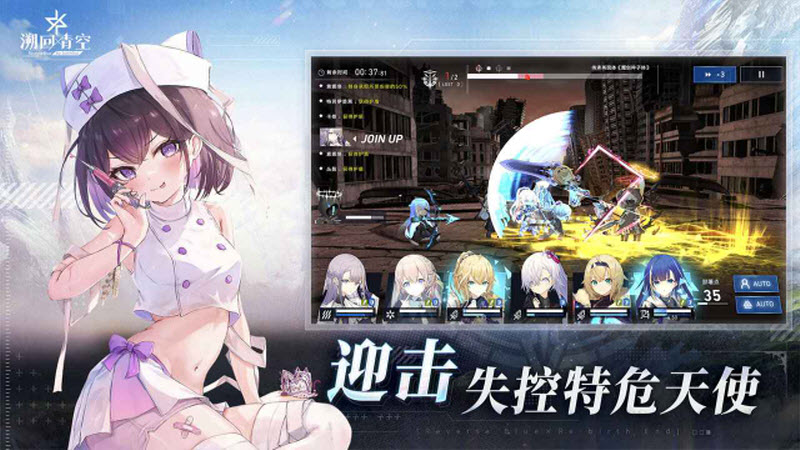 溯回青空官方版3