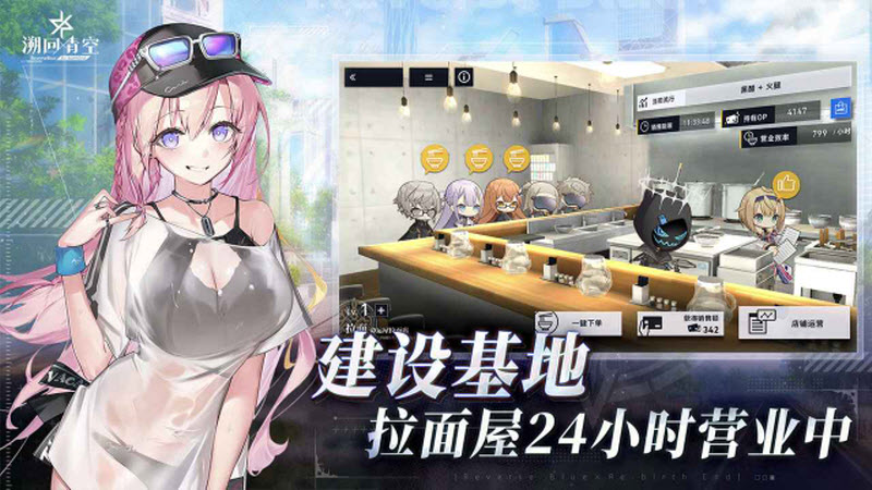 溯回青空官方版4