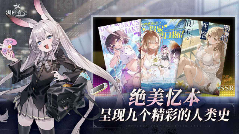 溯回青空官方版5