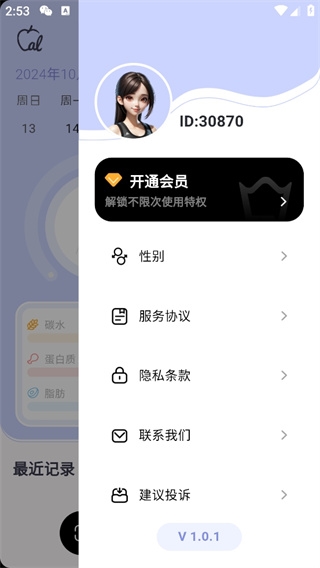 小卡健康app3