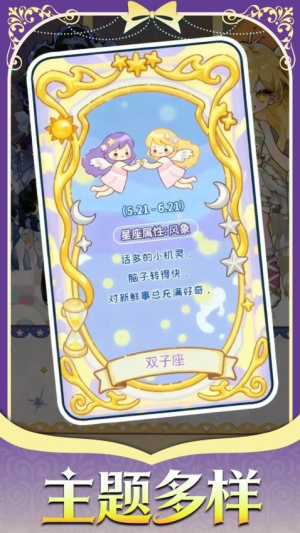 精灵花园物语全新版2