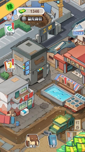 逆袭乱斗最新正版5