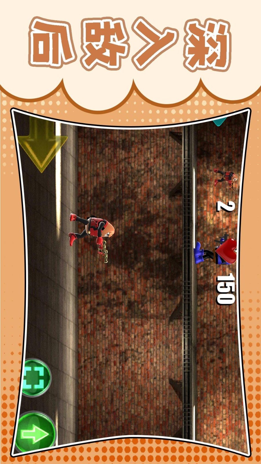 梦幻跑酷团官方免费5