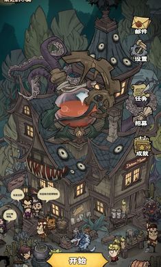 超自然博物馆避难所3