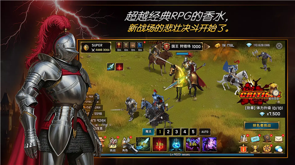 血盟君主内置作弊菜单最新版4