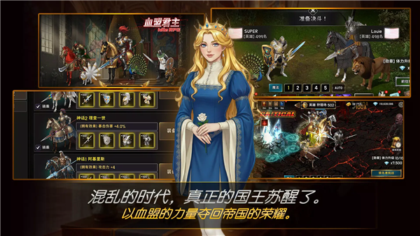 血盟君主内置作弊菜单最新版5