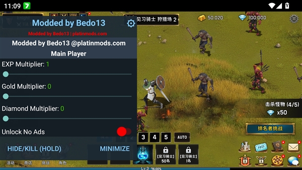 血盟君主破解版内置菜单宣传图